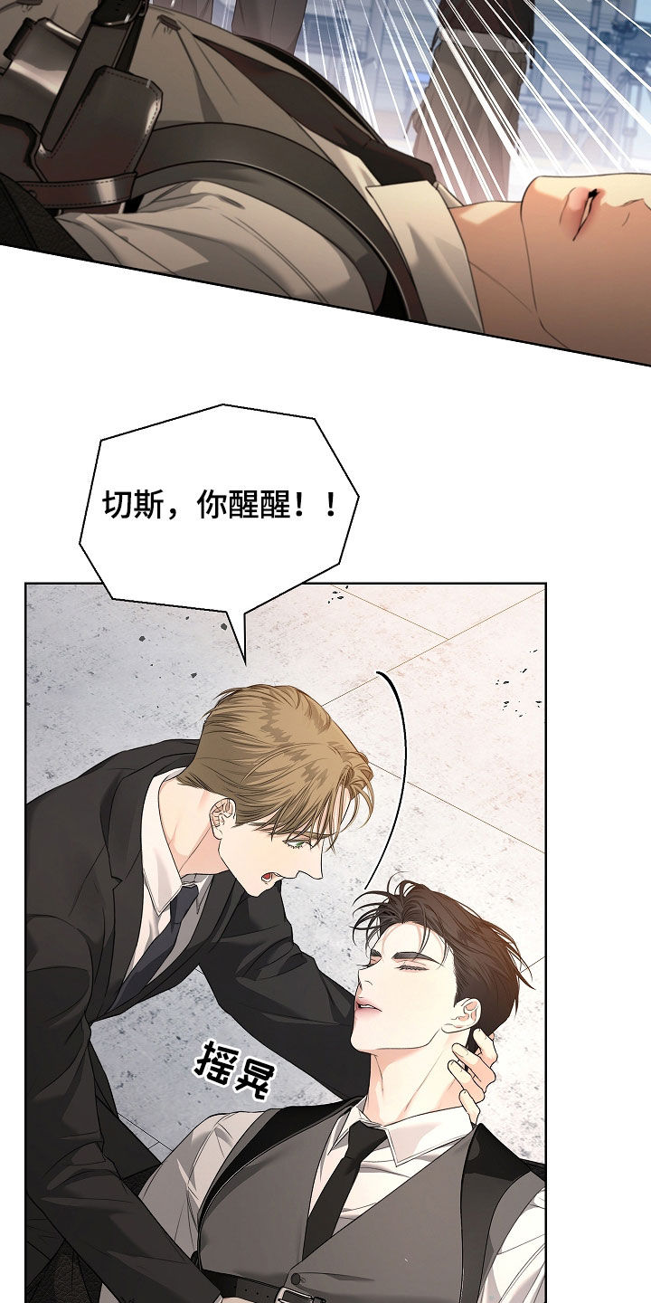 强制吻痕漫画,第42章：呼吸停止2图