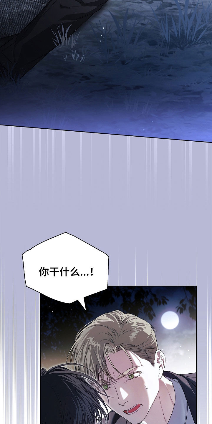 强制吻痕漫画,第39章：照单全收3图