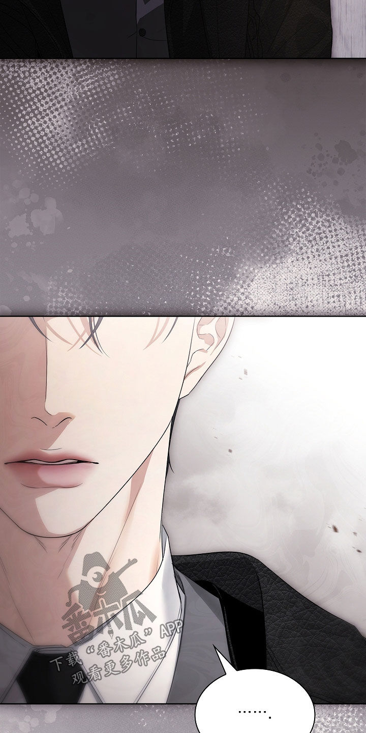 强制吻痕漫画,第42章：呼吸停止5图