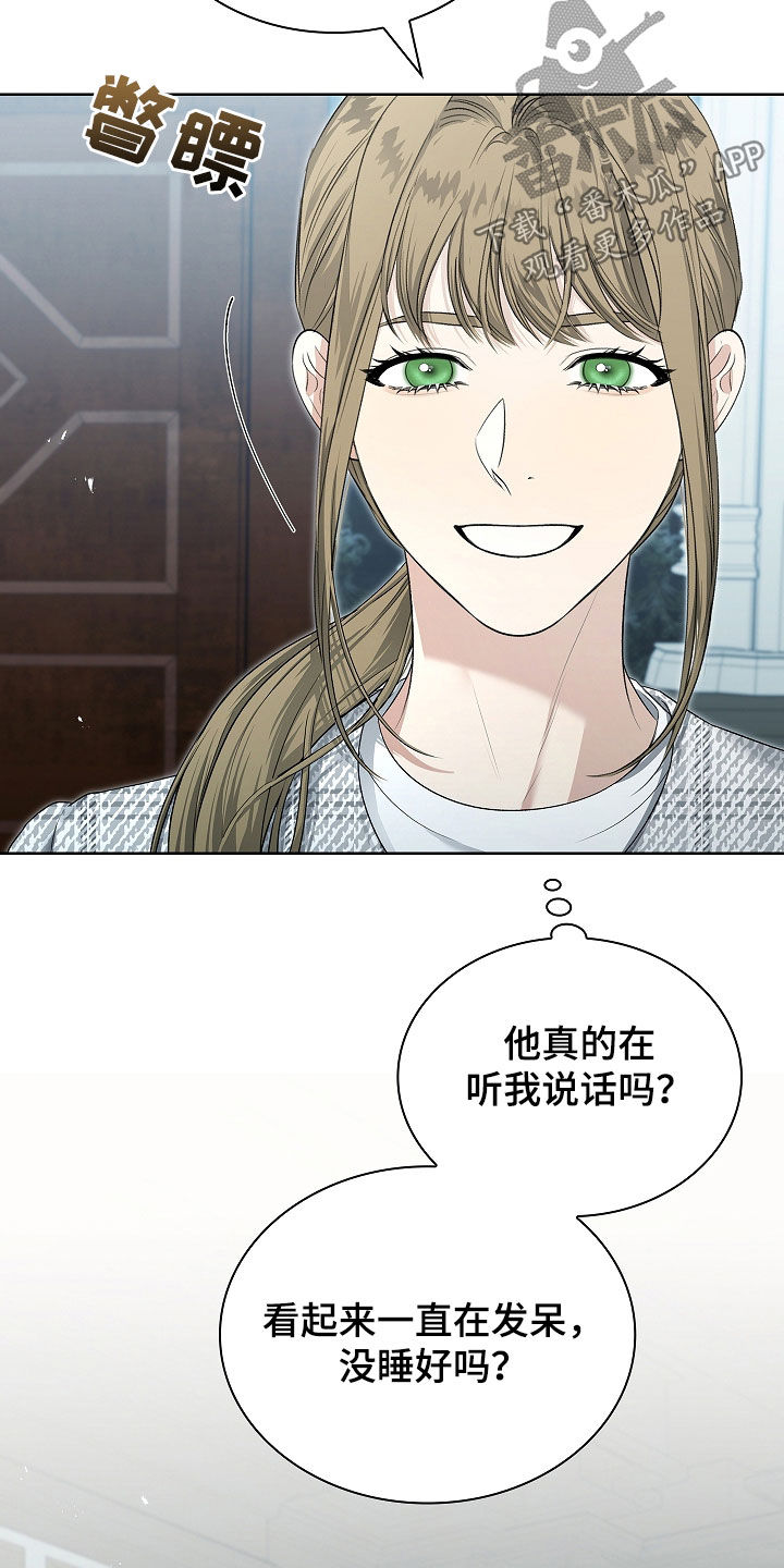 强制吻痕漫画,第37章：臭脾气2图