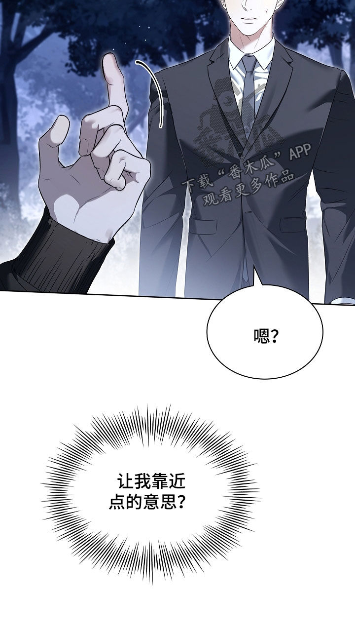 强制吻痕漫画,第39章：照单全收3图