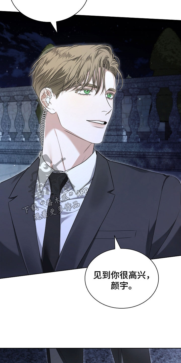 强制吻痕漫画,第33章：他记得我2图