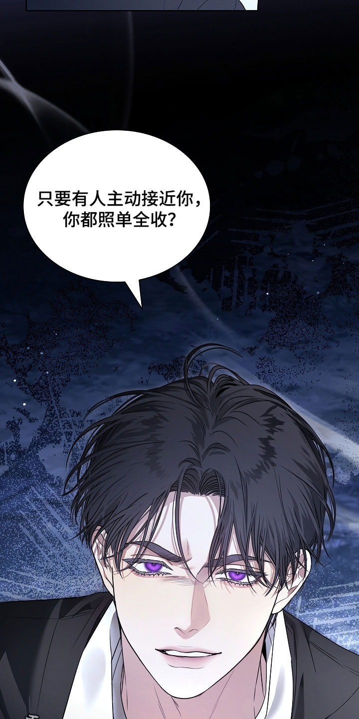 强制吻痕漫画,第39章：照单全收4图