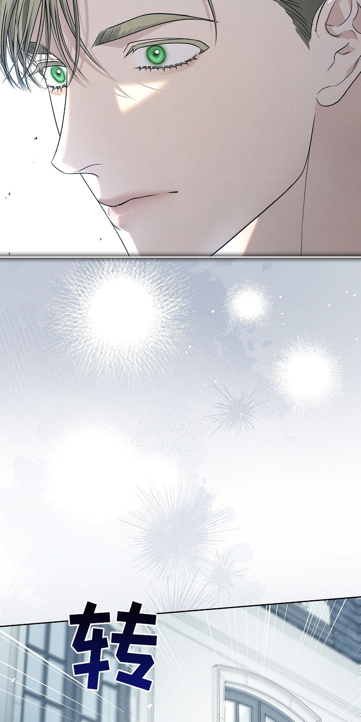 强制吻痕漫画,第38章：只是个意外4图