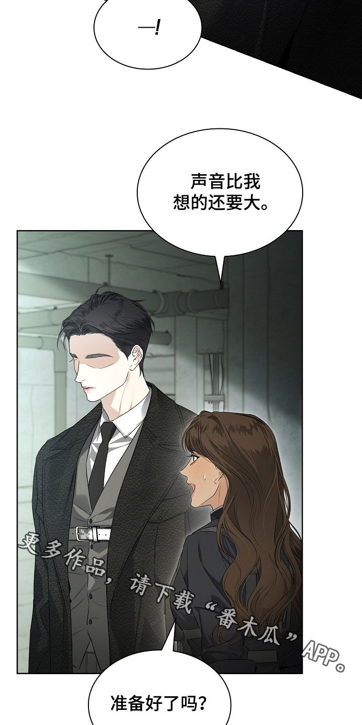 强制吻痕漫画,第41章：傲慢4图