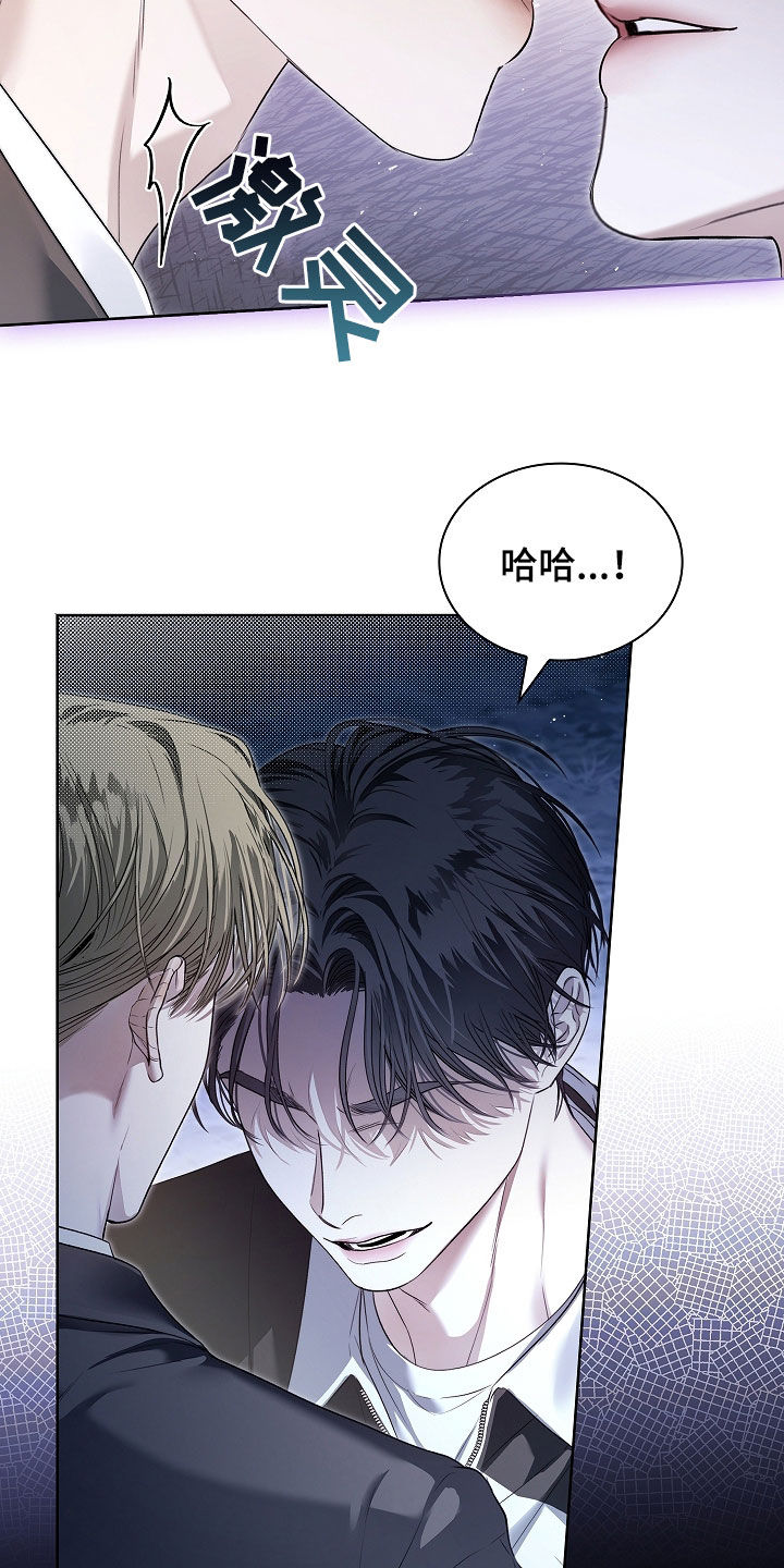 强制吻痕漫画,第39章：照单全收3图