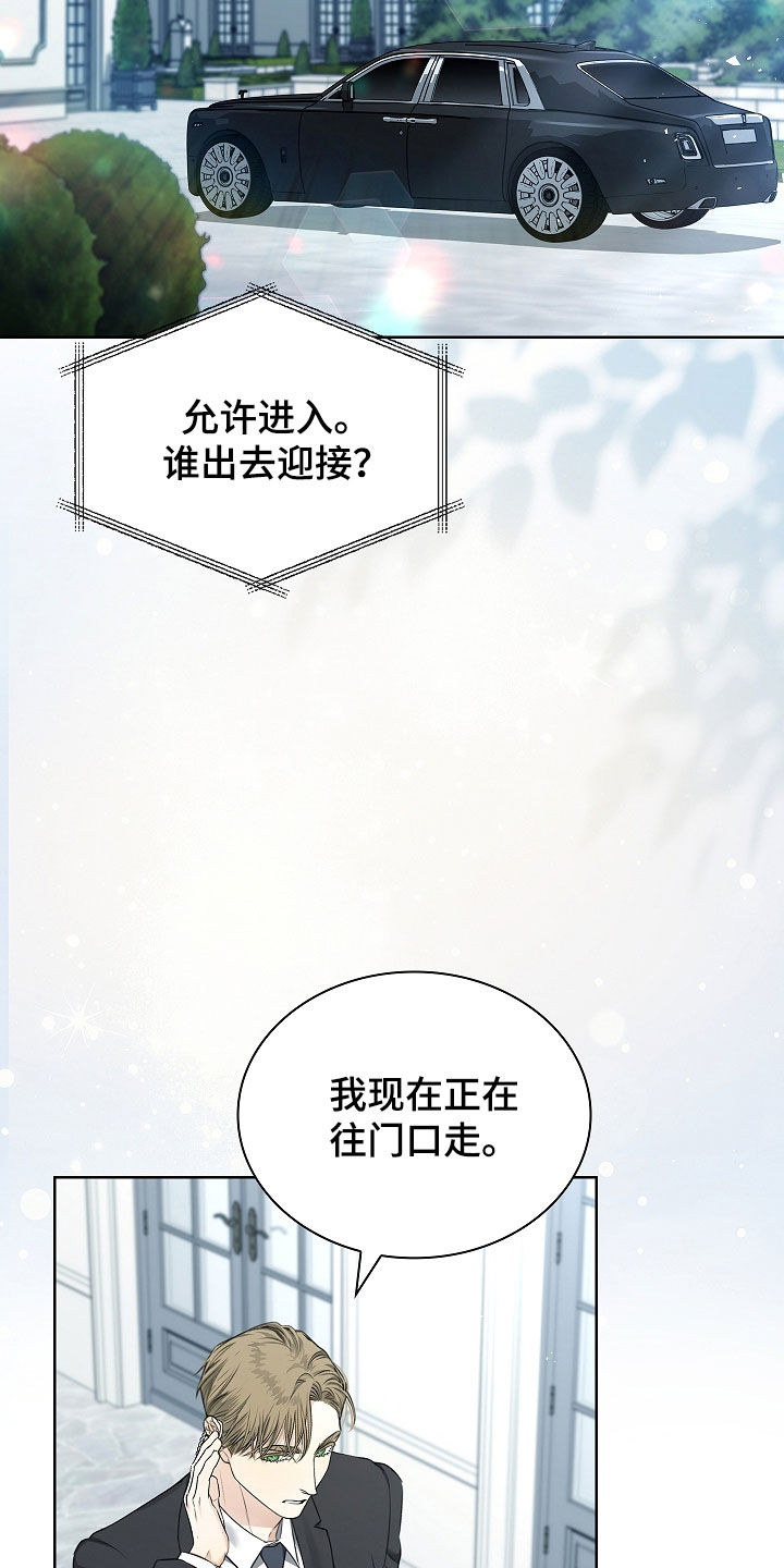 强制吻痕漫画,第37章：臭脾气5图