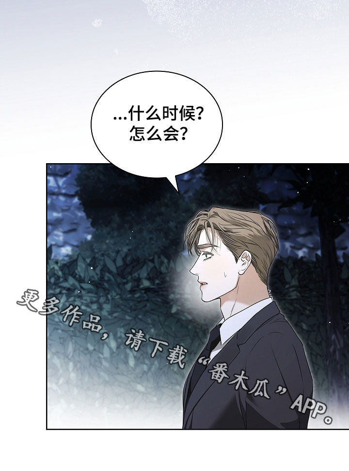 强制吻痕漫画,第33章：他记得我5图
