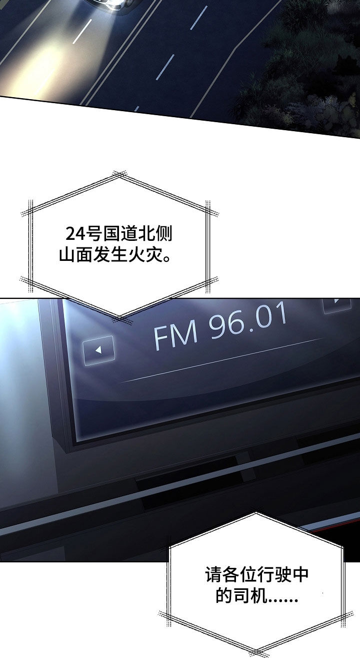 强制吻痕漫画,第44章：拦路4图