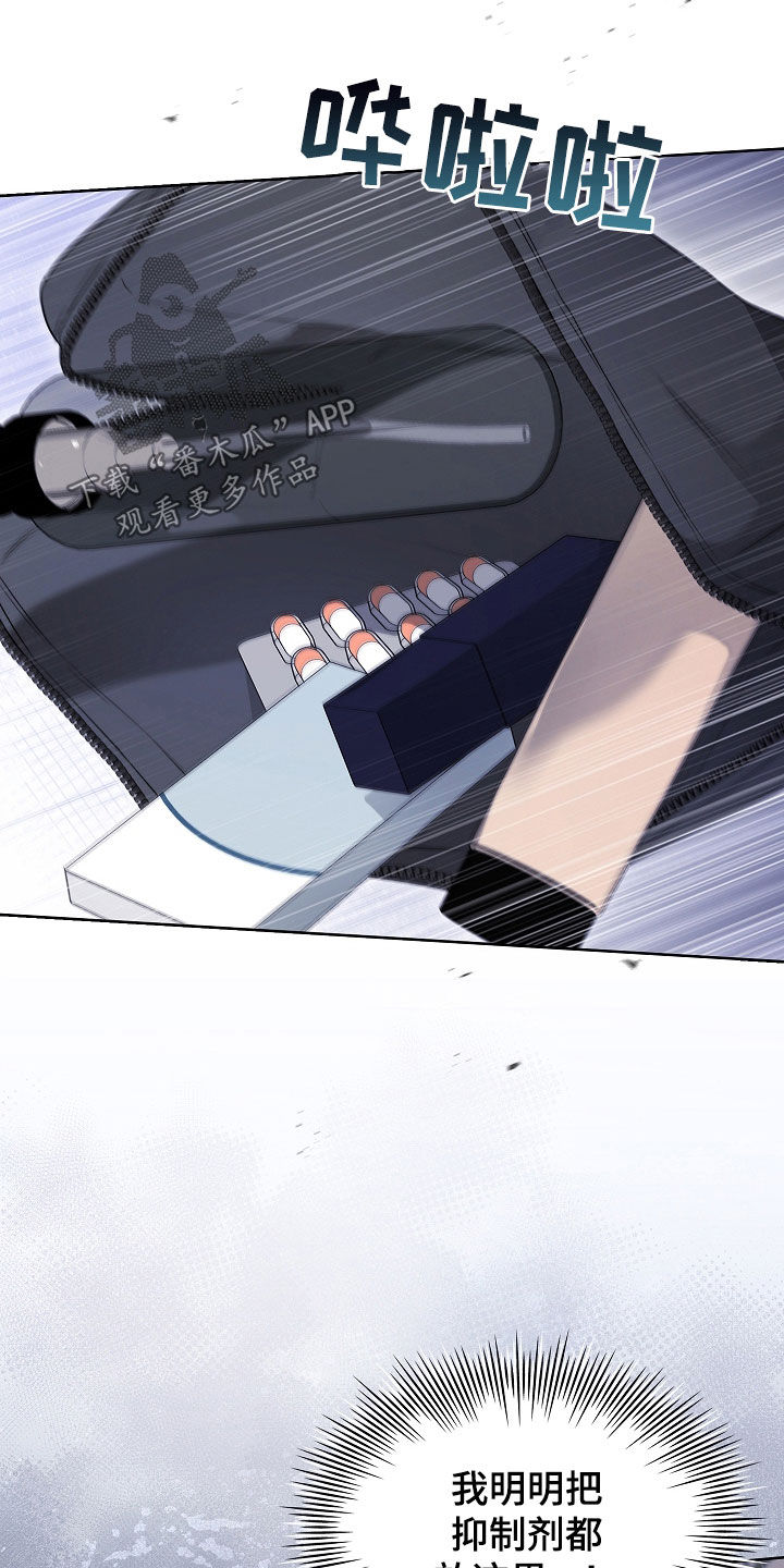 强制吻痕漫画,第36章：燥热5图