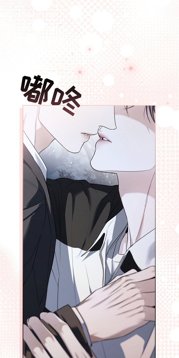 强制吻痕漫画,第39章：照单全收1图