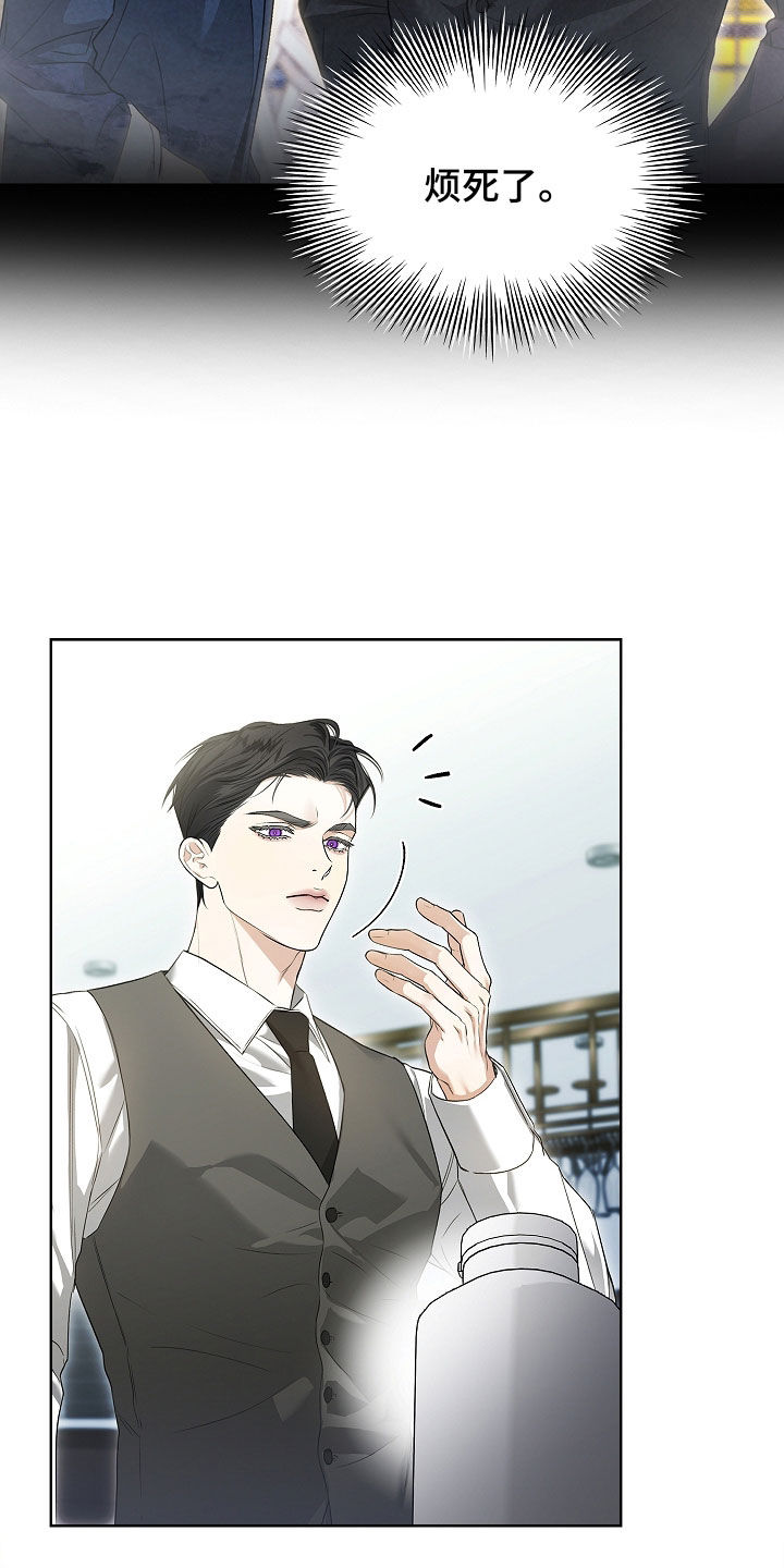 强制吻痕漫画,第41章：傲慢4图