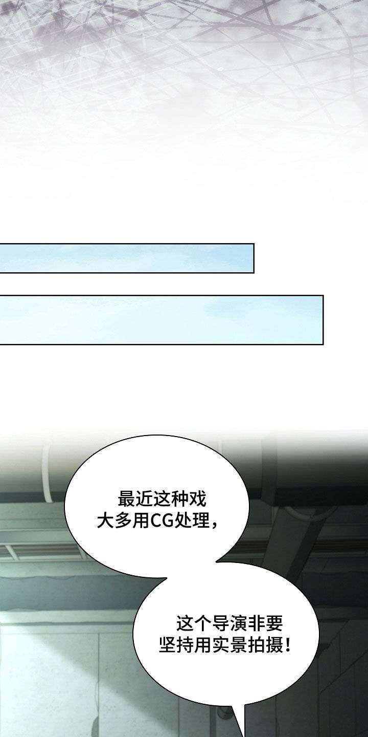 强制吻痕漫画,第41章：傲慢4图