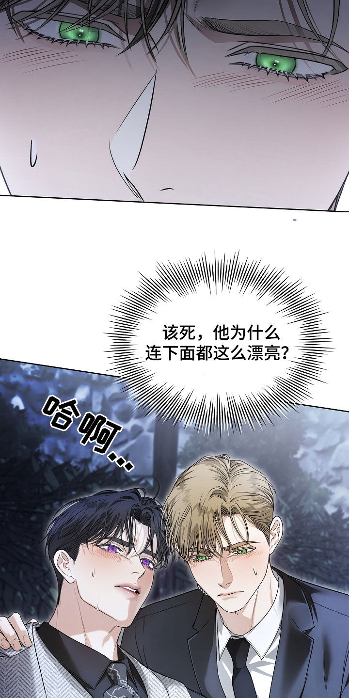 强制吻痕漫画,第34章：让我帮你1图