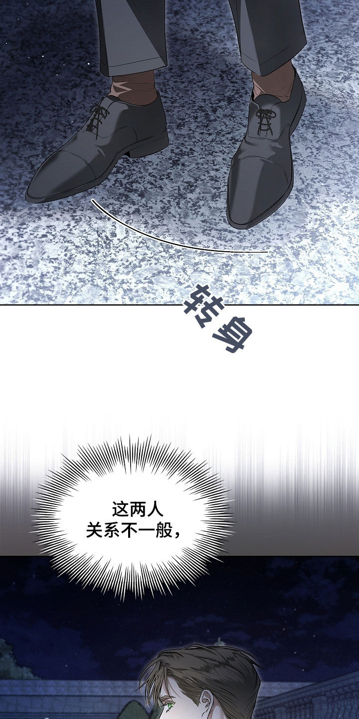 强制吻痕漫画,第33章：他记得我3图