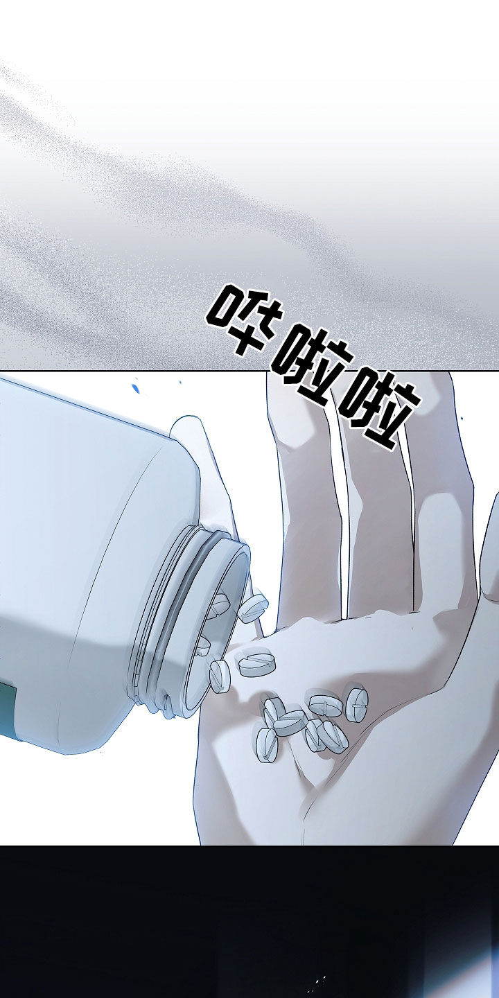 强制吻痕漫画,第38章：只是个意外2图