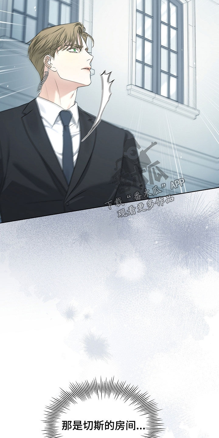 强制吻痕漫画,第38章：只是个意外5图