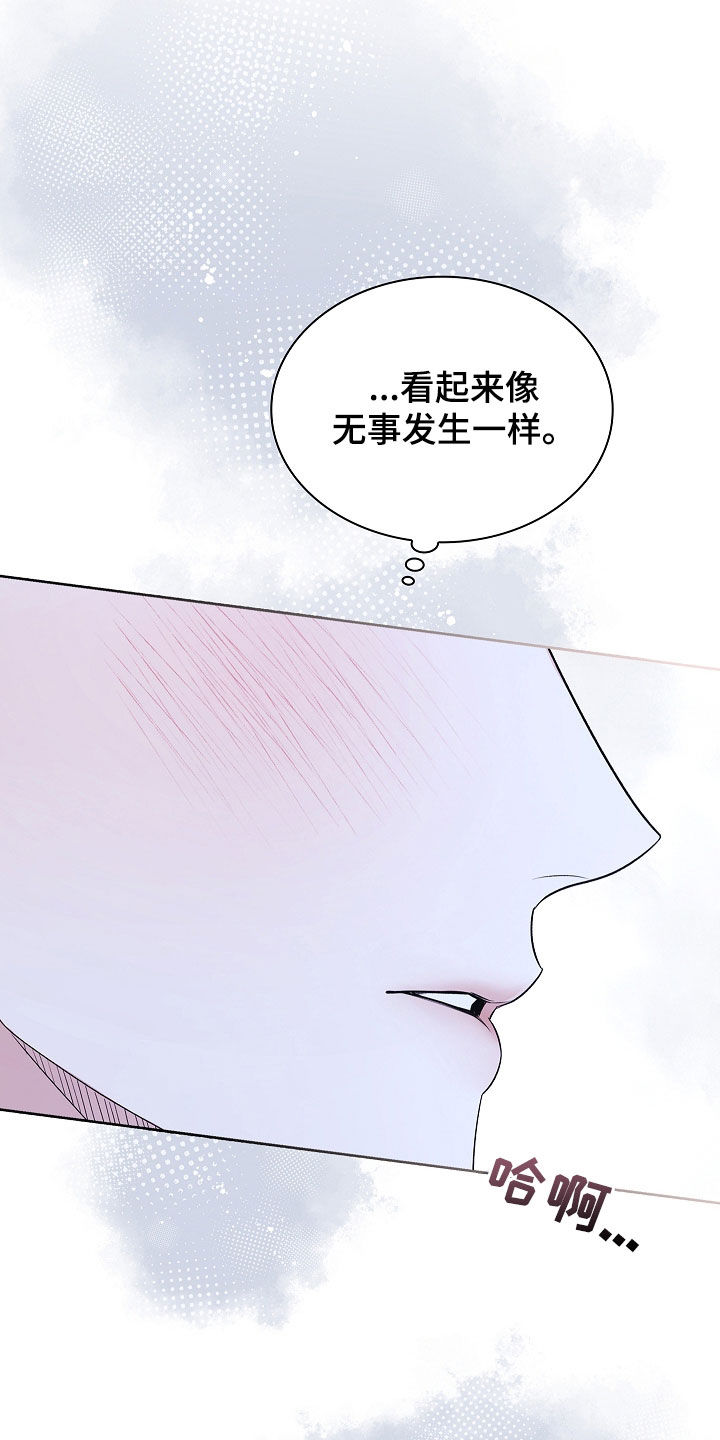 强制吻痕漫画,第35章：遗憾2图
