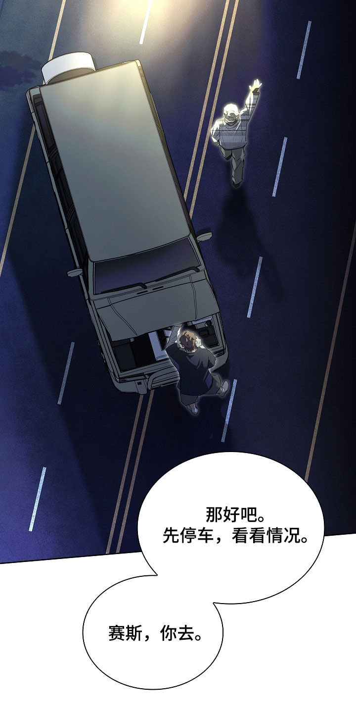 强制吻痕漫画,第44章：拦路4图