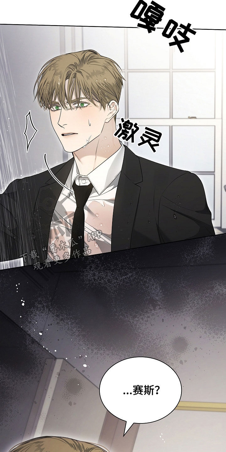 强制吻痕漫画,第36章：燥热2图