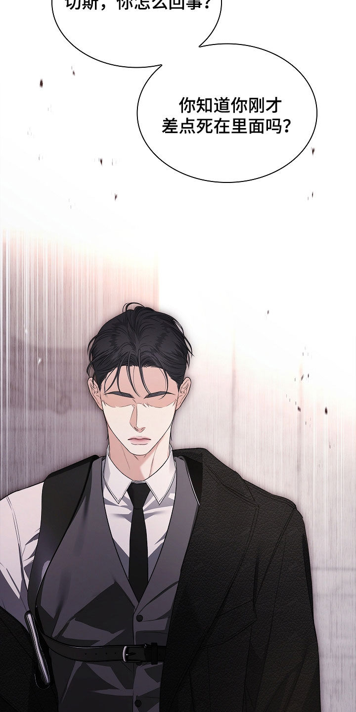 强制吻痕漫画,第42章：呼吸停止4图