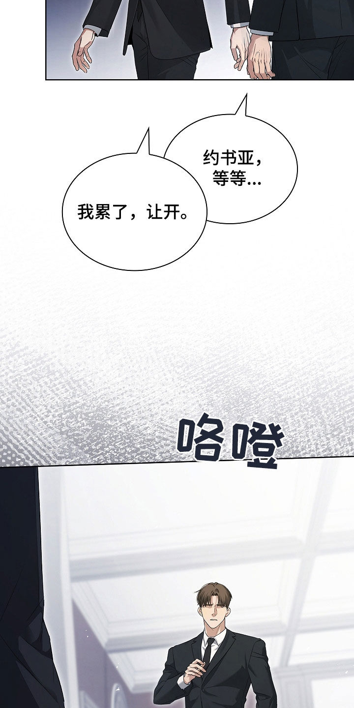 强制吻痕漫画,第36章：燥热3图