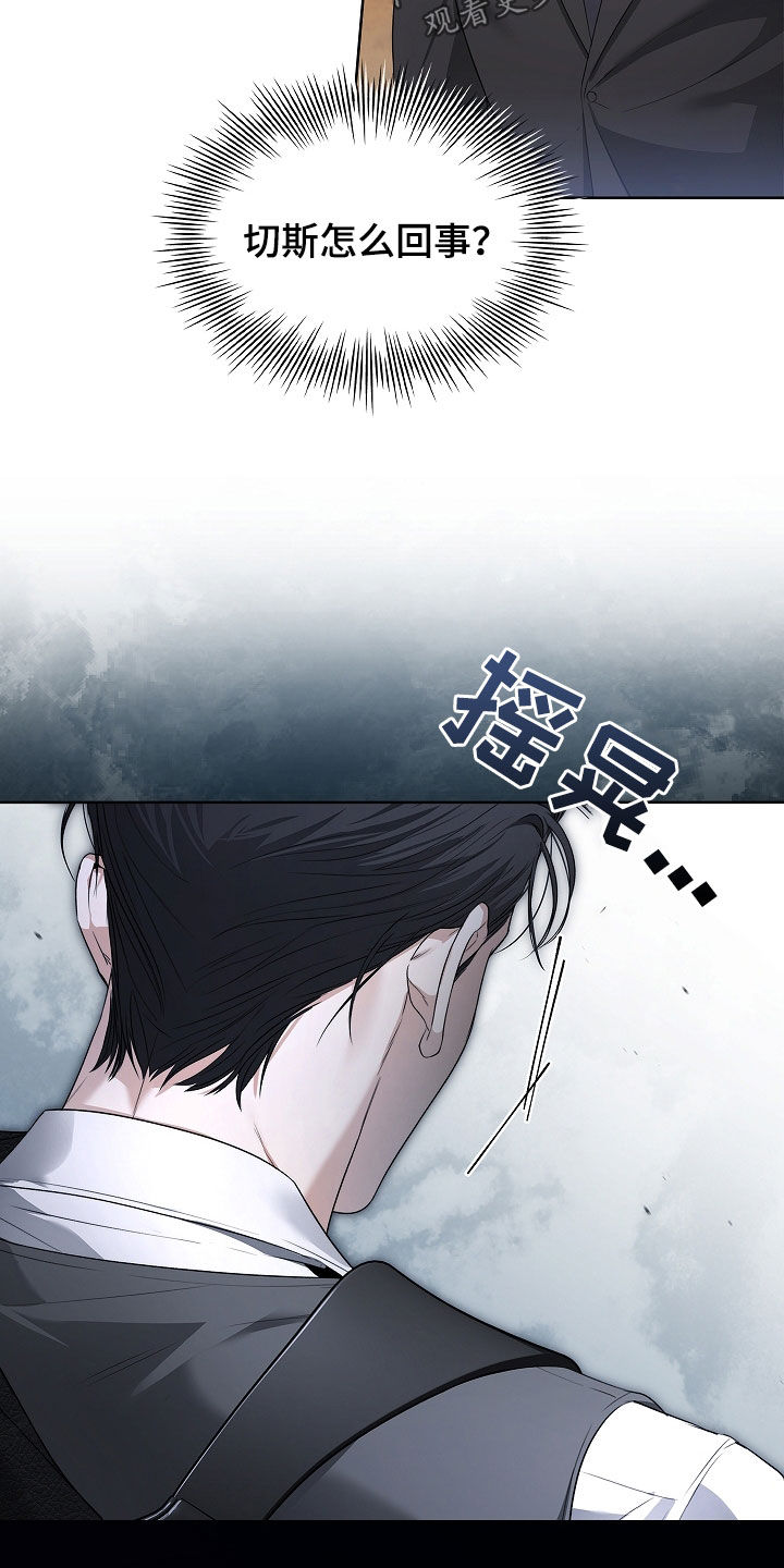 强制吻痕漫画,第42章：呼吸停止4图