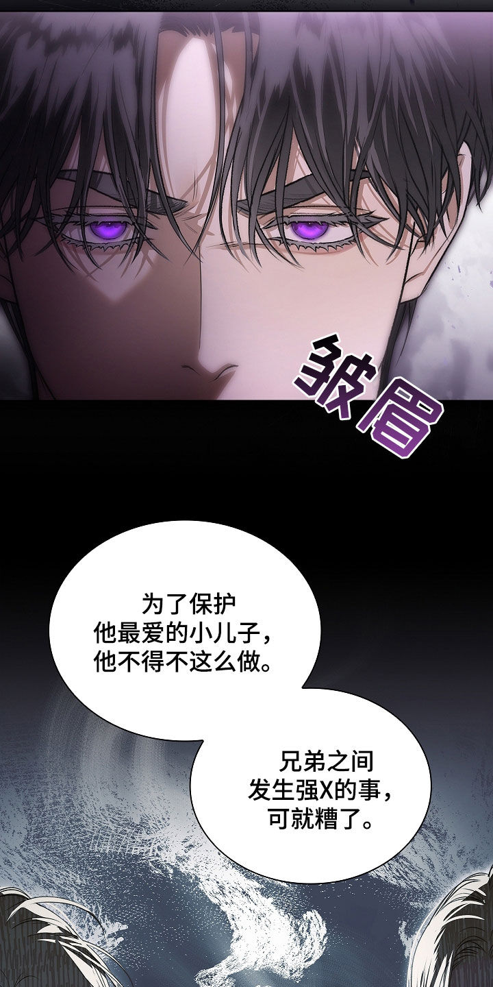 强制吻痕漫画,第43章：没有选择的余地5图