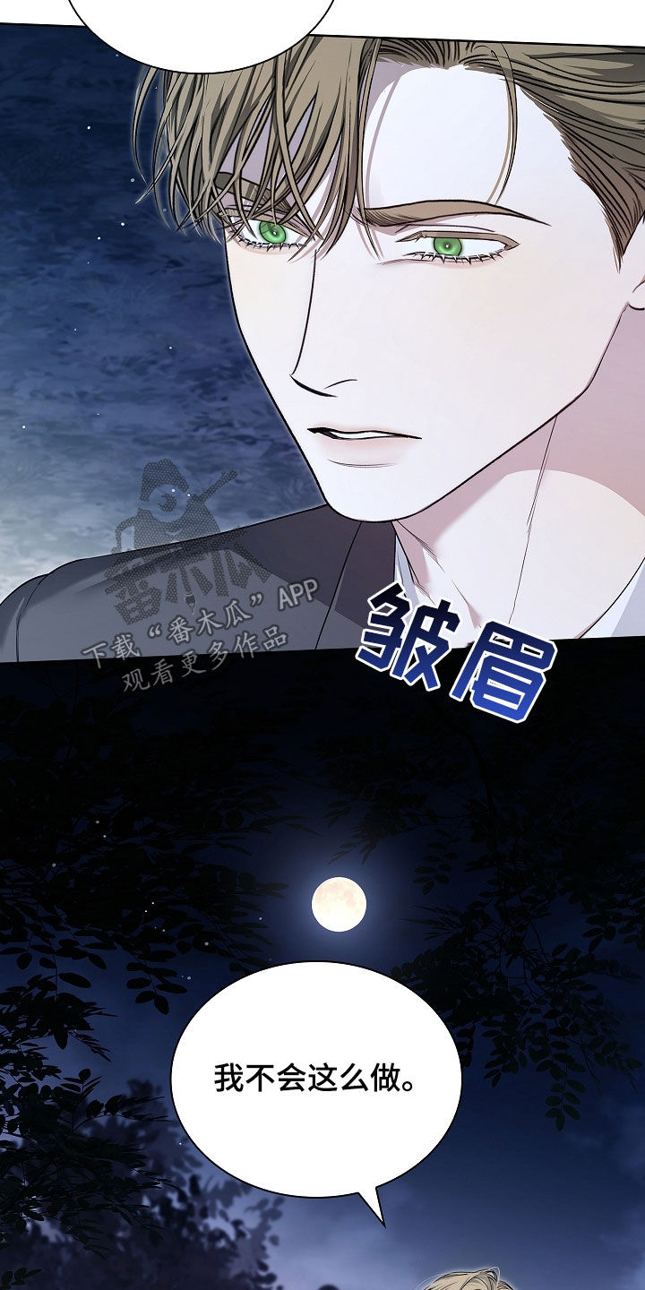 强制吻痕漫画,第39章：照单全收5图