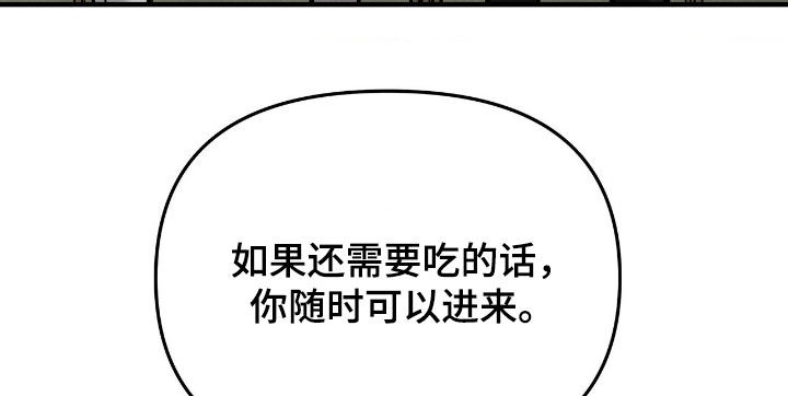 逃离地下室漫画,第36章：静观其变5图