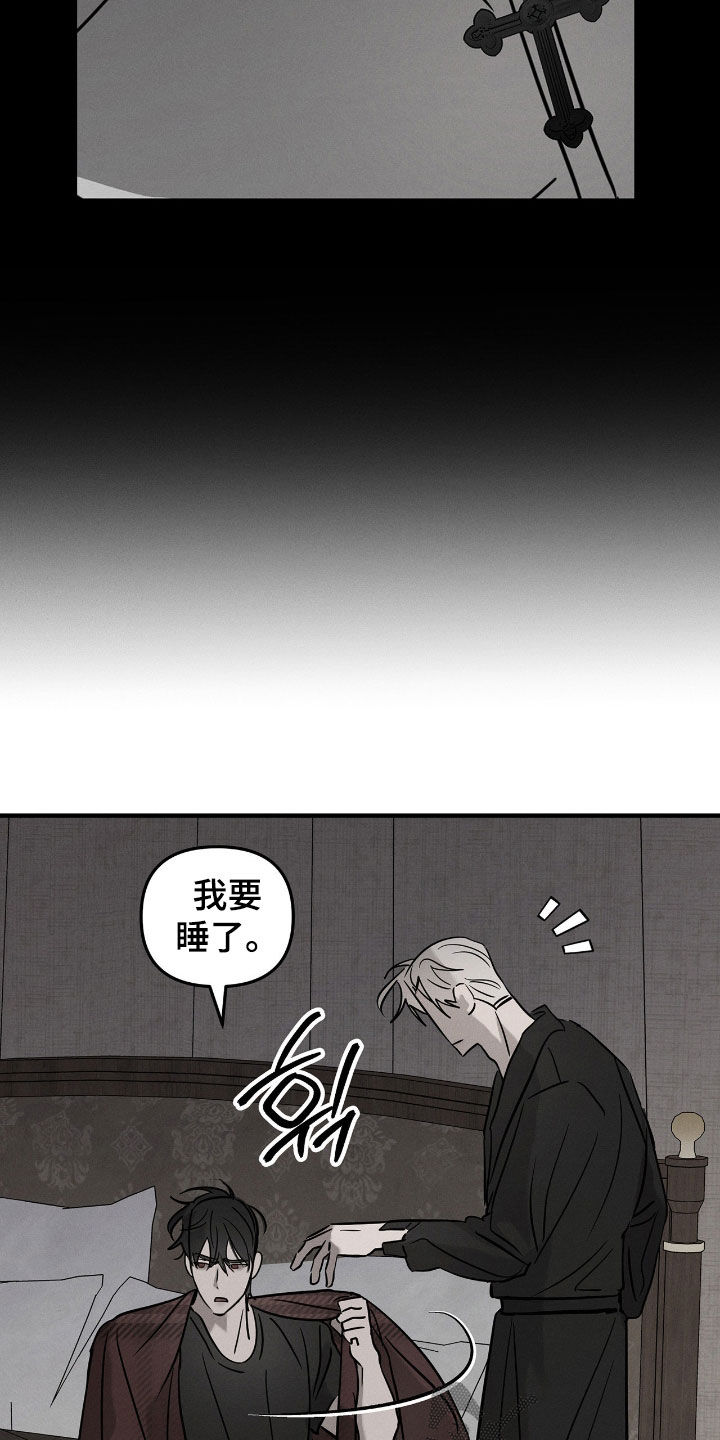逃离地下室漫画,第38章：不能再被骗2图