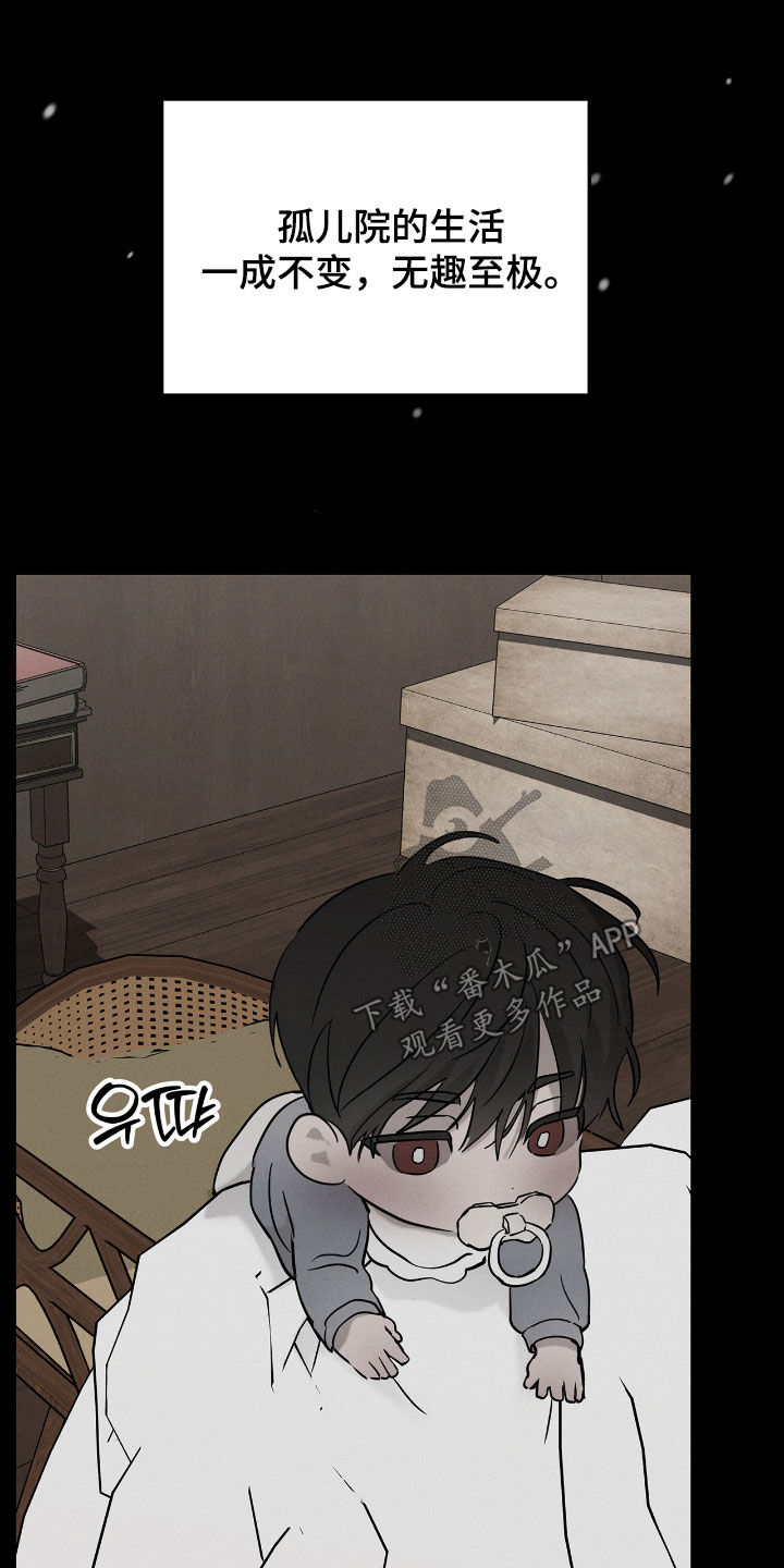 逃离地下室漫画,第37章：身世5图