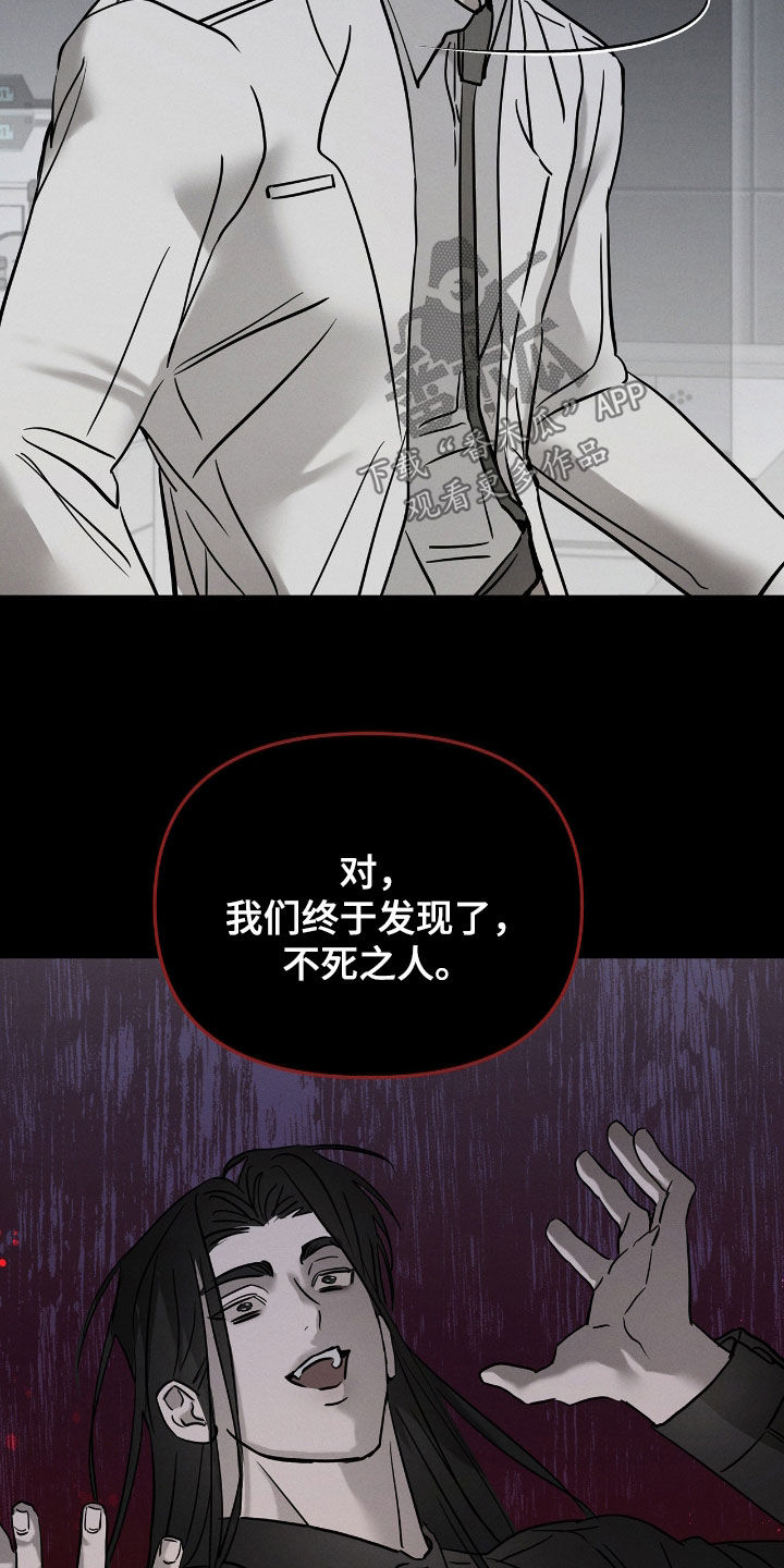 逃离地下室漫画,第36章：静观其变4图