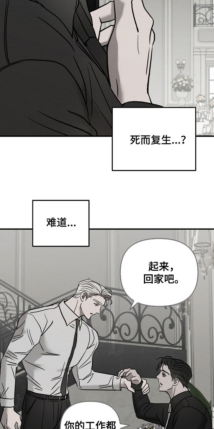 逃离地下室漫画,第34章：暴露5图