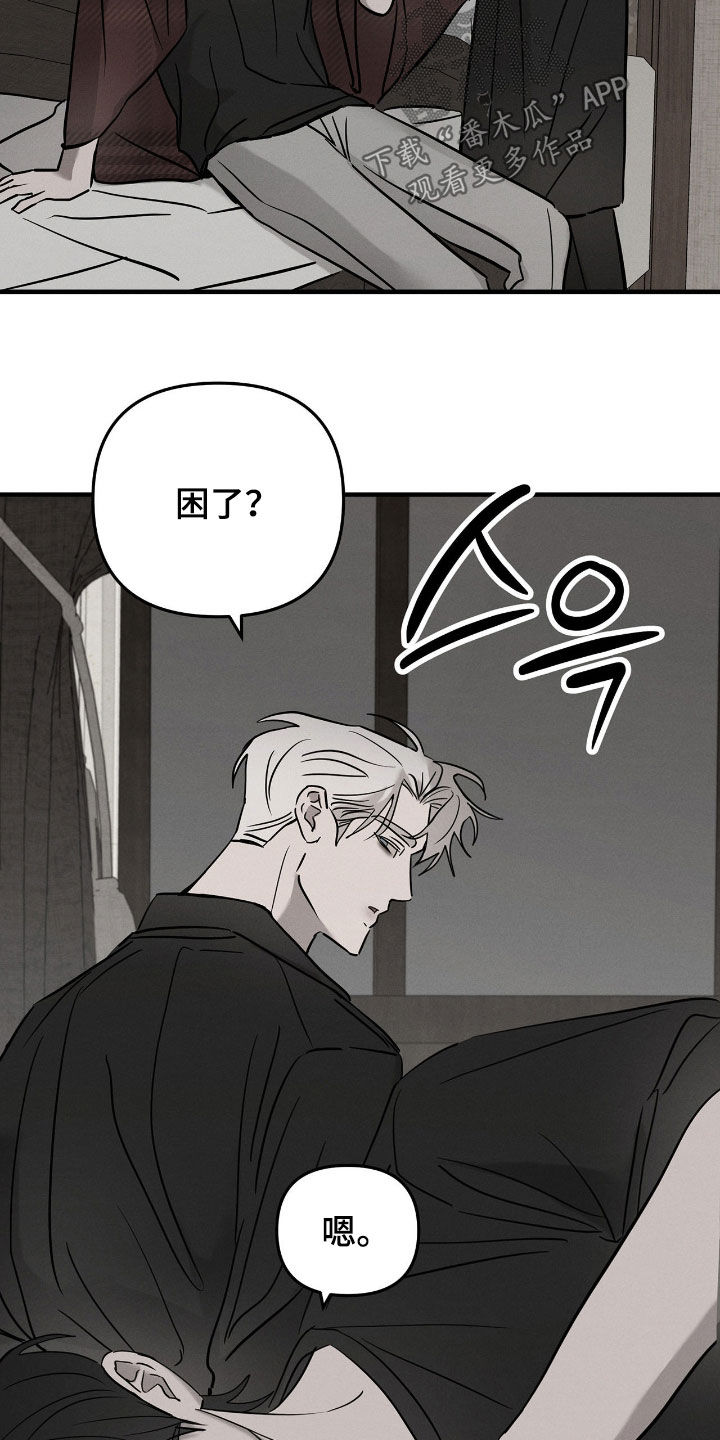 逃离地下室漫画,第38章：不能再被骗3图