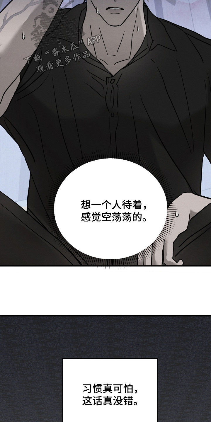 逃离地下室漫画,第40章：提防2图
