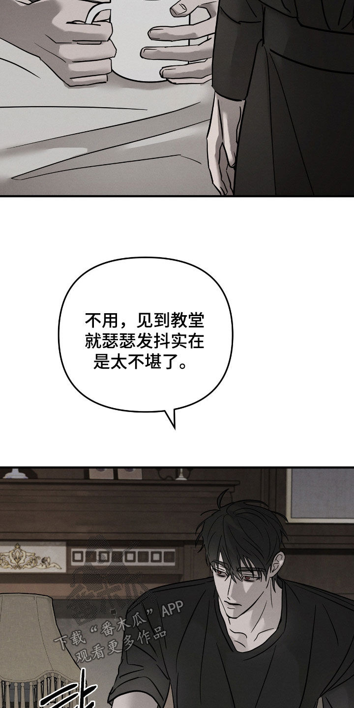 逃离地下室漫画,第38章：不能再被骗2图