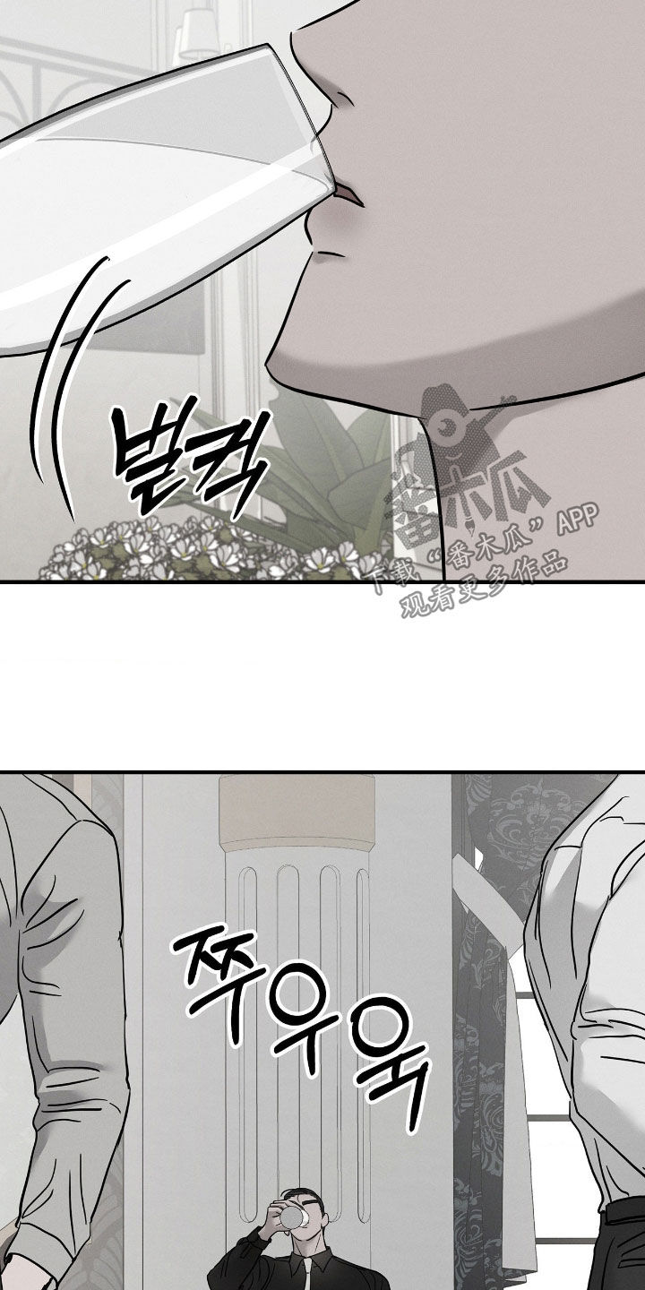 逃离地下室漫画,第33章：下毒4图