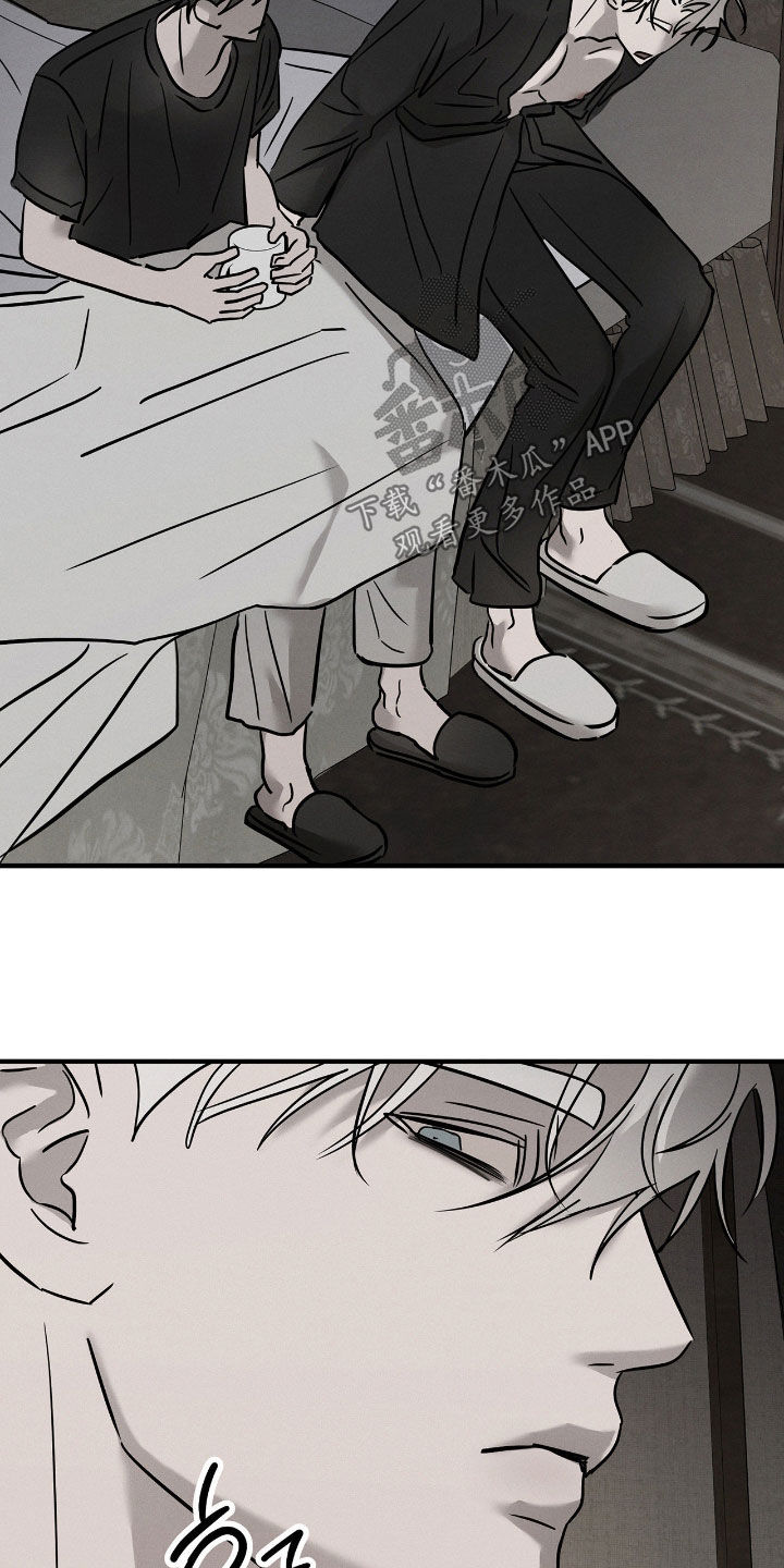 逃离地下室漫画,第38章：不能再被骗5图