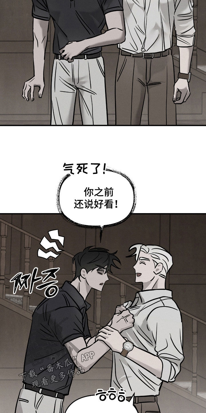 逃离地下室漫画,第35章：命案4图