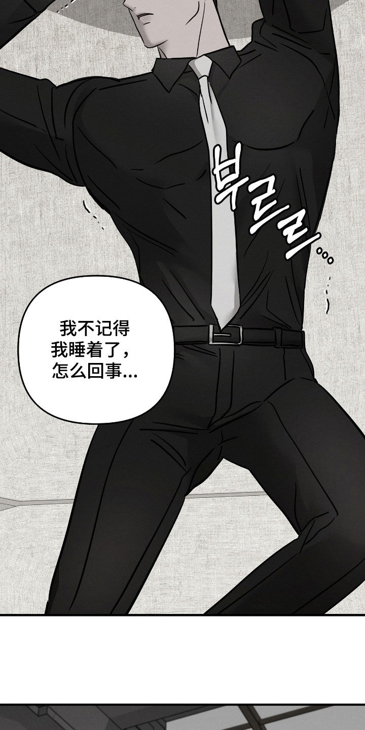 逃离地下室漫画,第34章：暴露2图