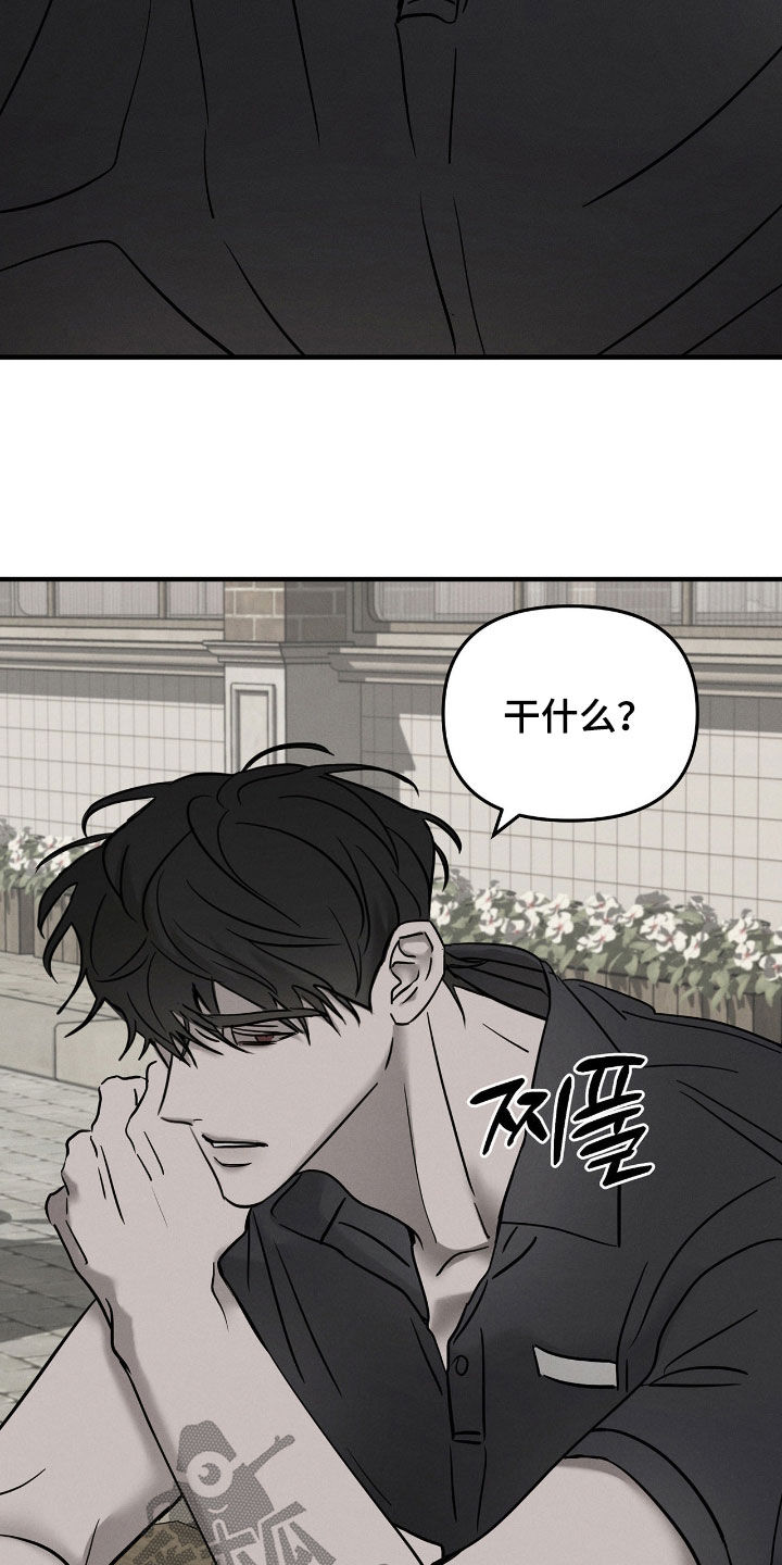 逃离地下室漫画,第36章：静观其变2图