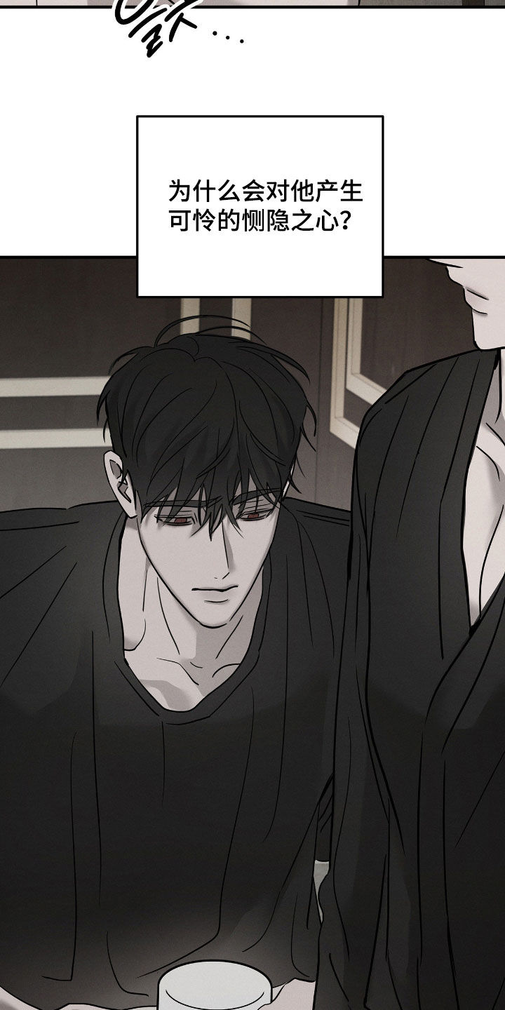 逃离地下室漫画,第38章：不能再被骗1图