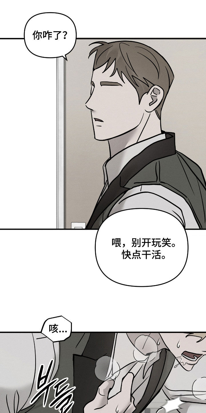 逃离地下室漫画,第34章：暴露4图