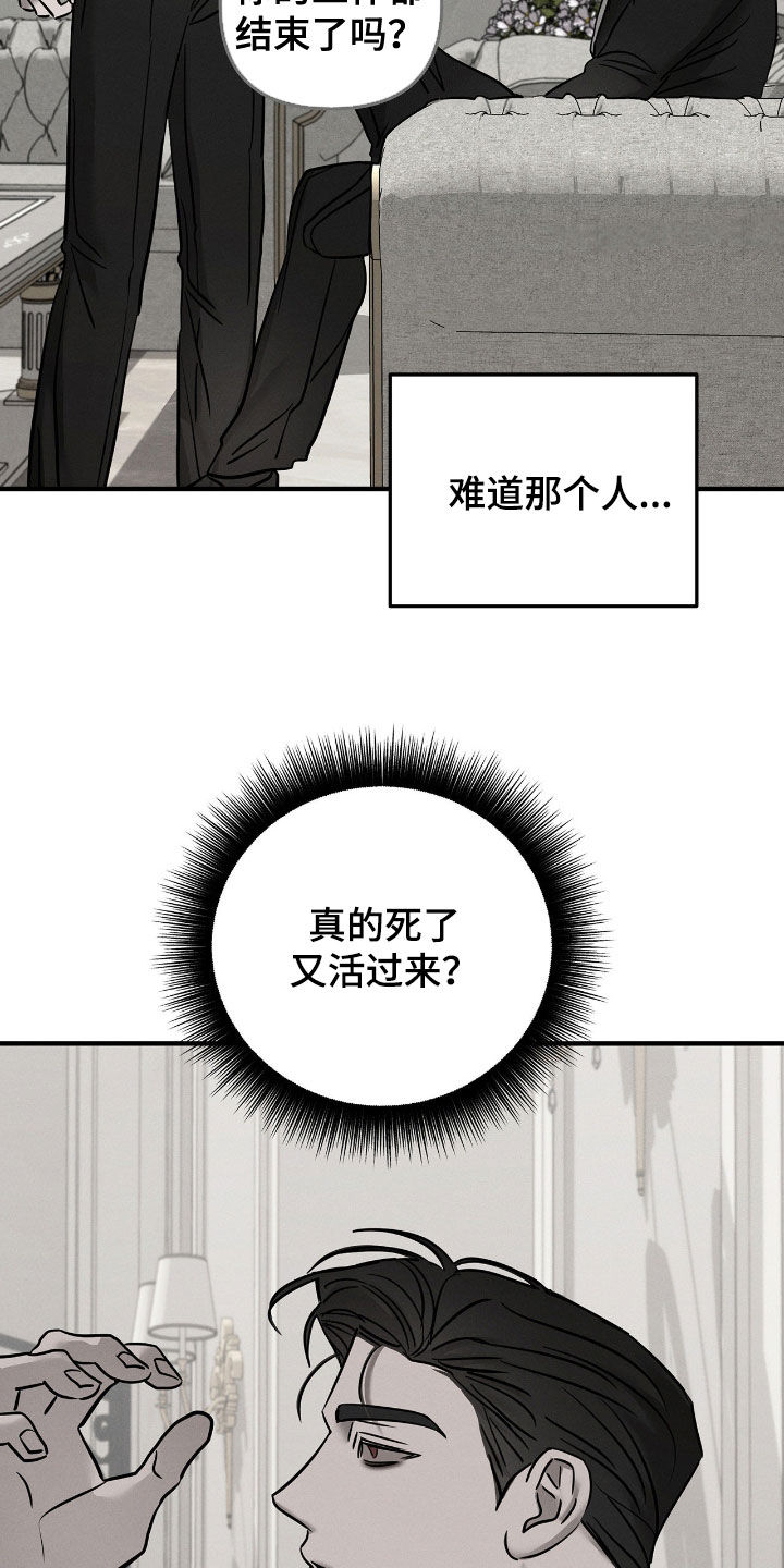 逃离地下室漫画,第34章：暴露1图