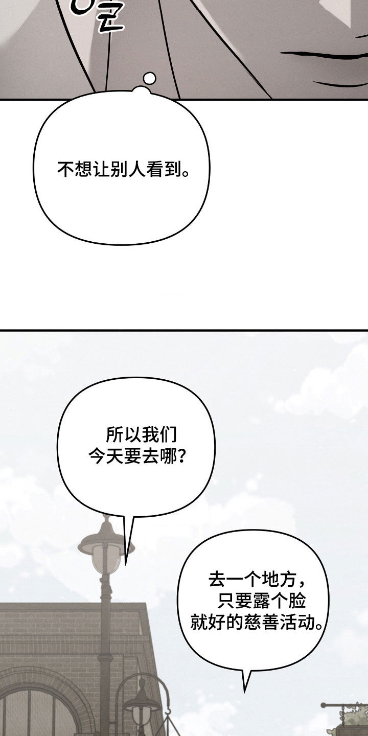 逃离地下室漫画,第35章：命案3图