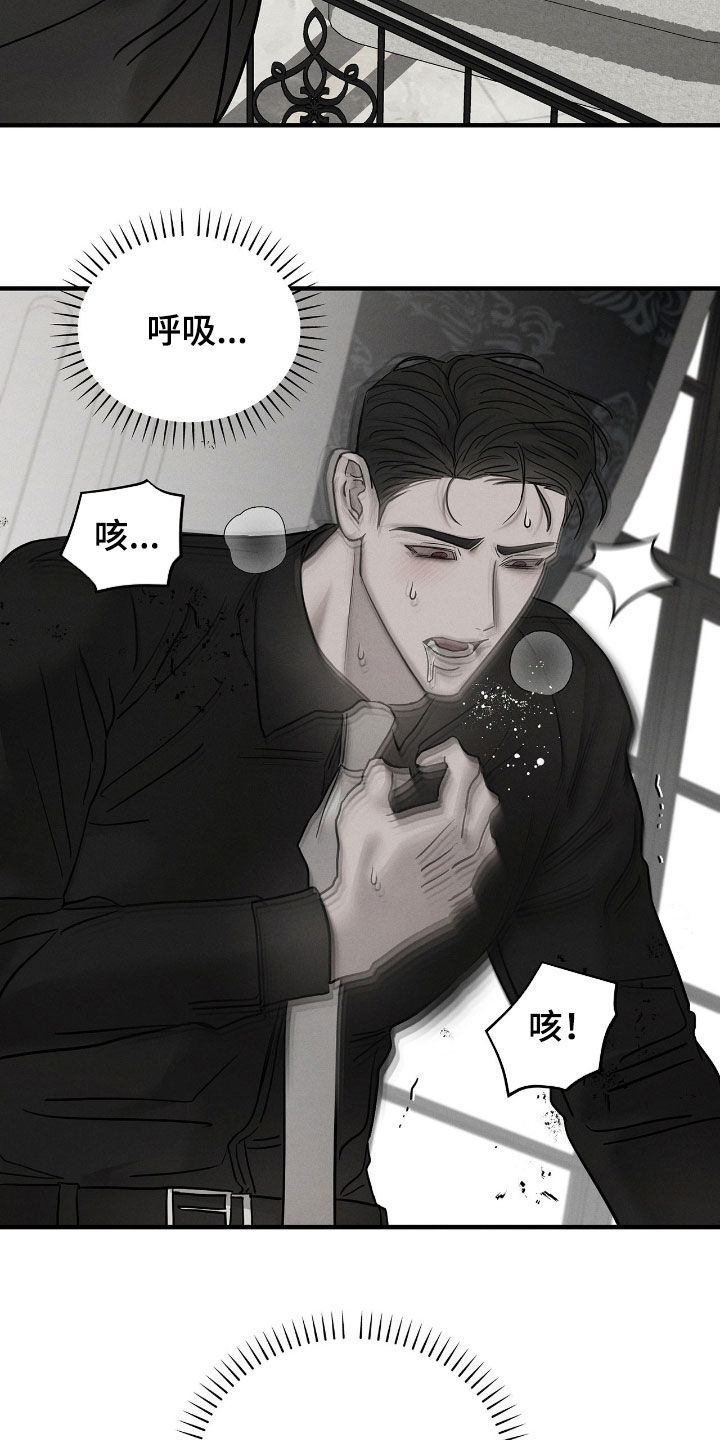 逃离地下室漫画,第33章：下毒4图