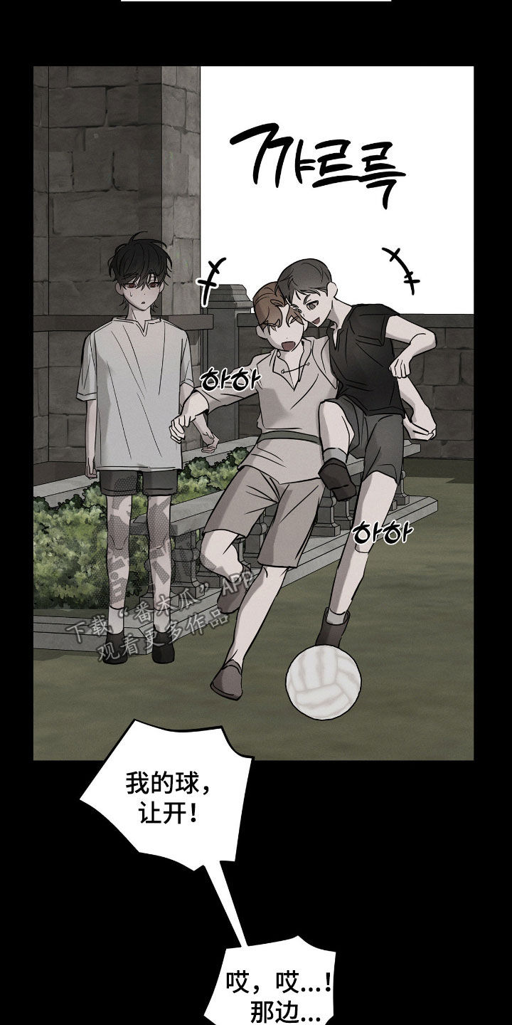 逃离地下室漫画,第37章：身世3图