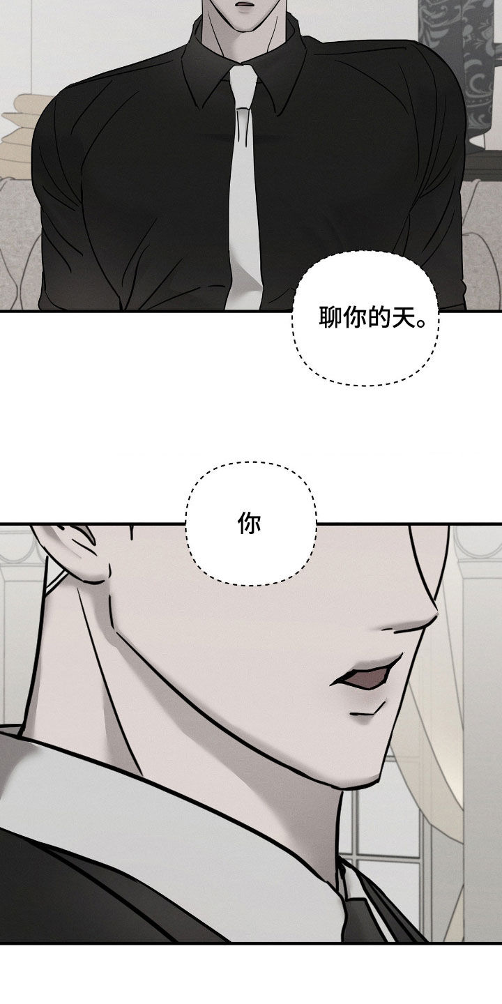 逃离地下室漫画,第33章：下毒4图