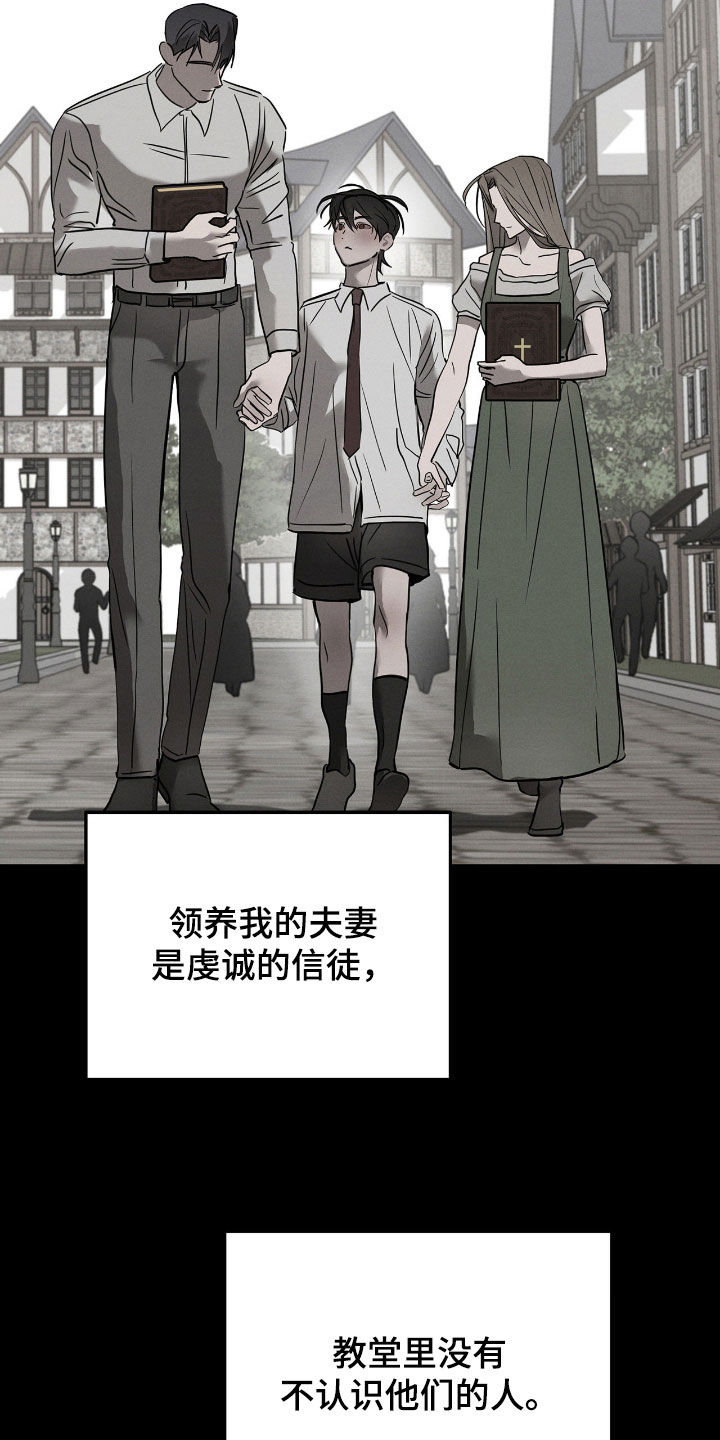 逃离地下室漫画,第37章：身世4图